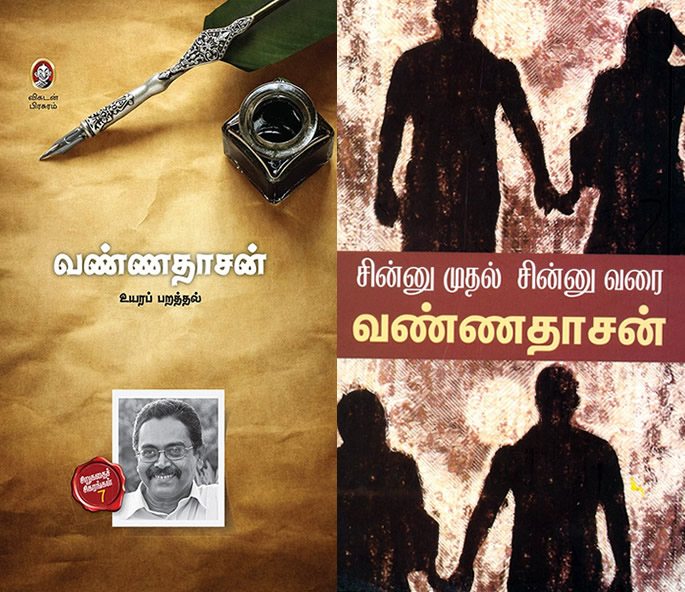 Vannadasan the Tamil writer who Paints unique Imageries