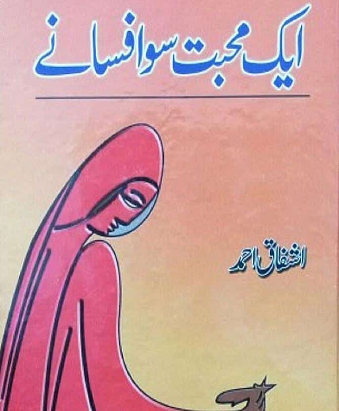 0 Most Romantic Pakistani Books You Must Read - Aik Muhabbat Sau Afsane