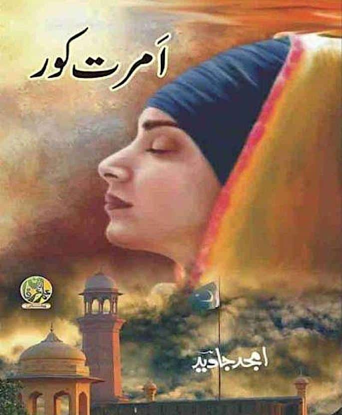 10 Most Romantic Pakistani Books You Must Read - Amrat Kaur