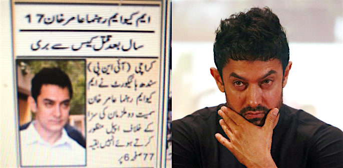 पाकिस्तानी न्यूज चैनल ने आरोपी आमिर खान की फोटो का इस्तेमाल आरोपी मर्डरर के लिए किया