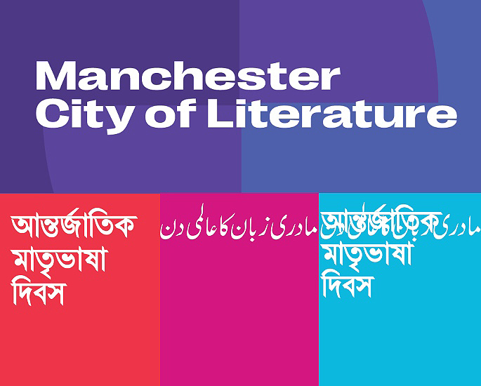 Manchester City of Literature: Creative Lockdown Festival 2021 - Manchester City
