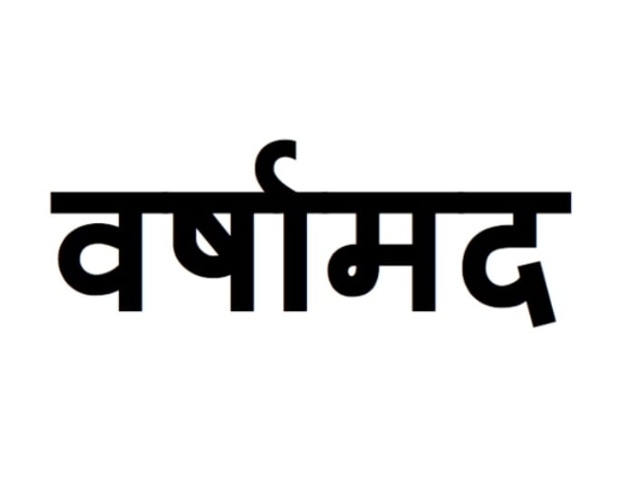 Beautiful Hindi Words which Cannot be Translated