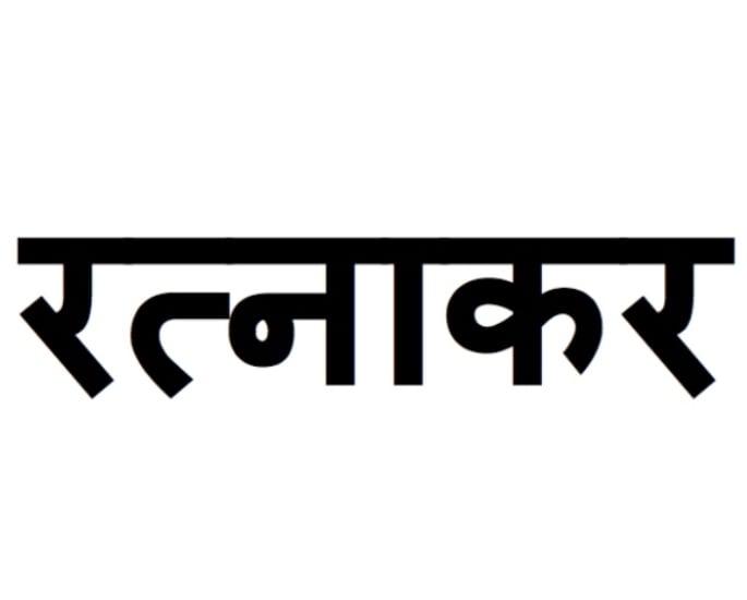 Beautiful Hindi Words which Cannot be Translated