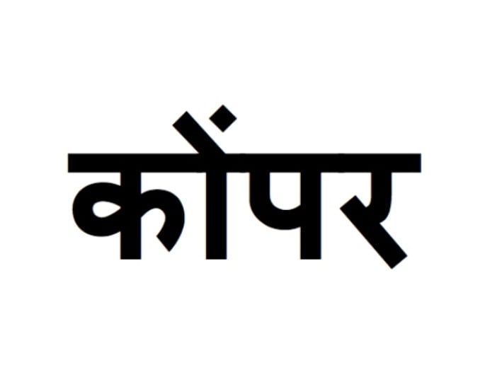 Beautiful Hindi Words which Cannot be Translated