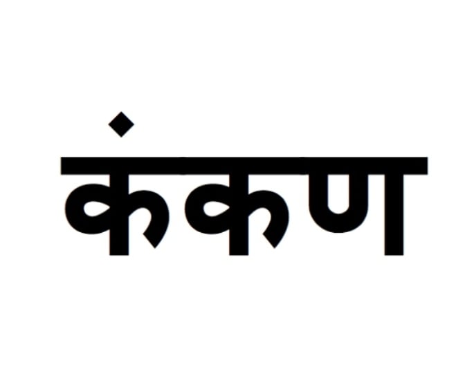 Beautiful Hindi Words which Cannot be Translated