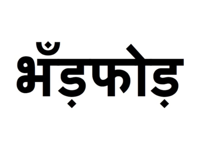 Beautiful Hindi Words which Cannot be Translated