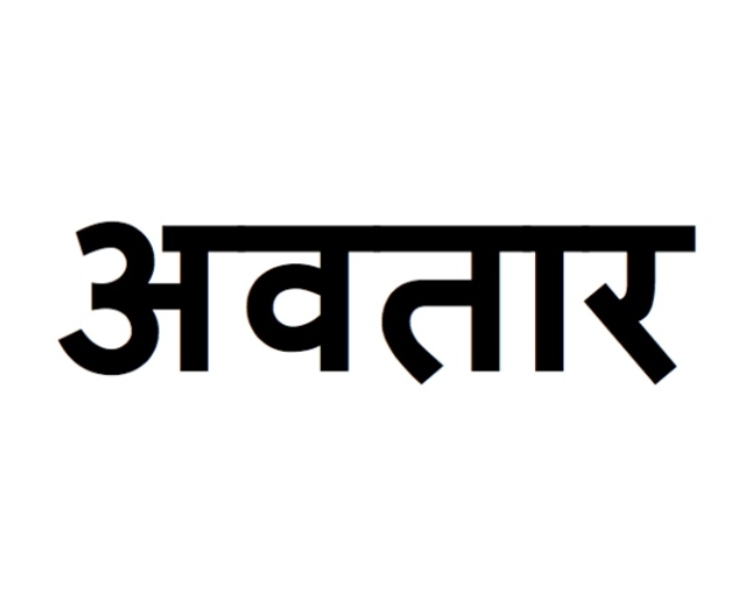 Beautiful Hindi Words which Cannot be Translated