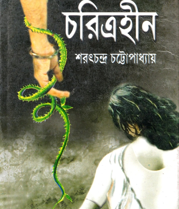 6 Must-Read Romantic Books by Bengali Authors