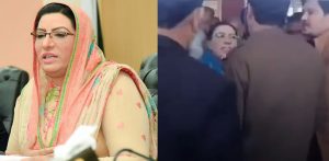 Firdous Ashiq Awan accused of Assaulting a Police officer f