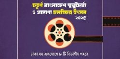 4th Bangladesh Short & Documentary Film Festival begins Soon - F