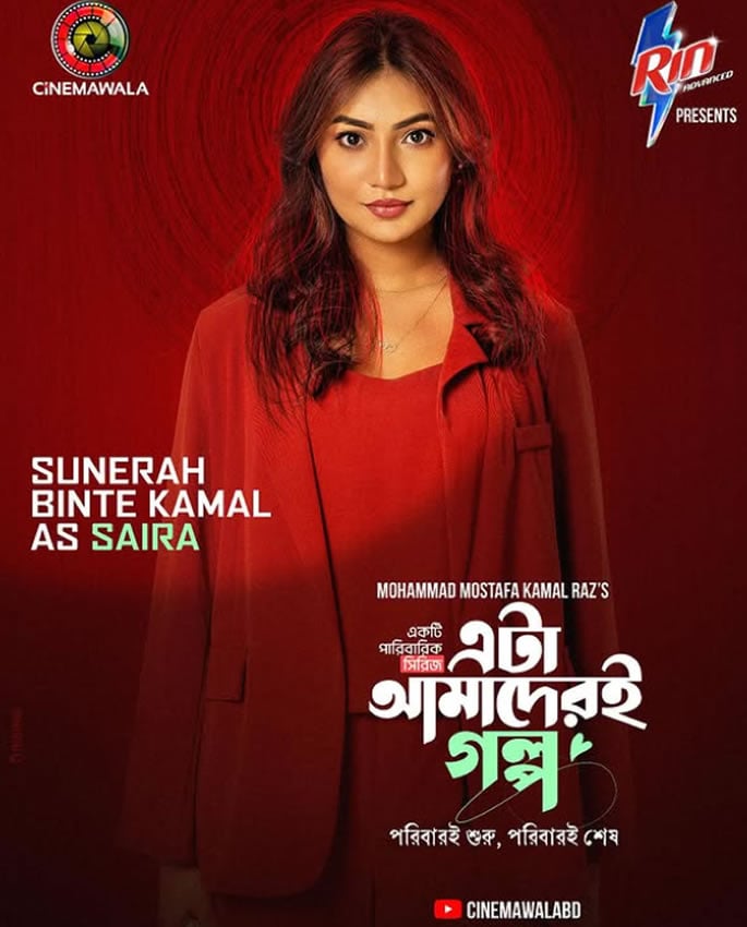 Sunerah Binte Kamal to make TV Debut in 'Eta Amader Golpo'