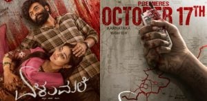 'Elumale' set for World Digital Premiere on ZEE5 Global F