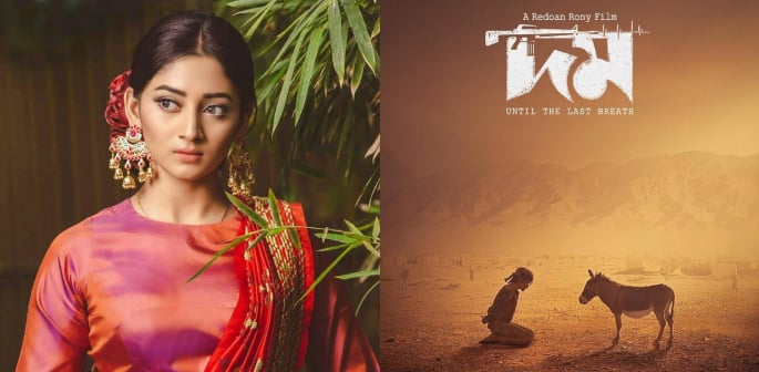 Is Puja Cherry Joining the Cast of 'Domm'? f