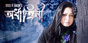 Molla Sagar's Documentary Films Showcased in Dhaka f